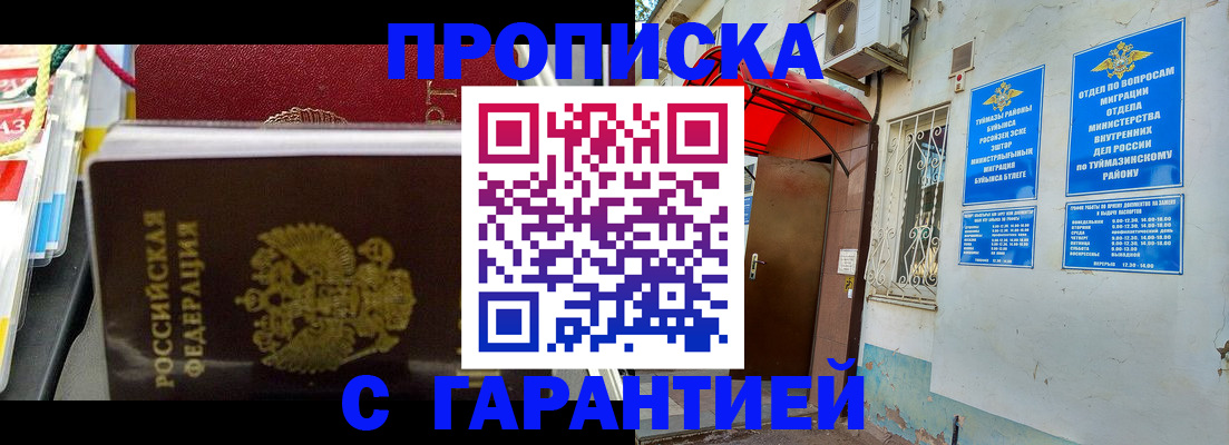 прописка паспорт в Липецке