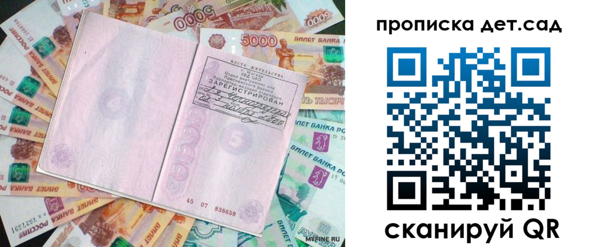 прописка поиск в Липецке