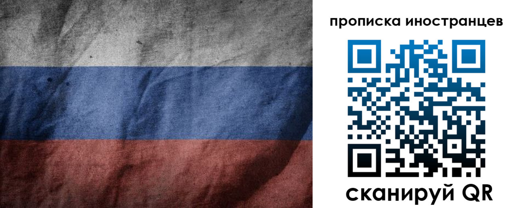 временная регистрация недорого в Липецке