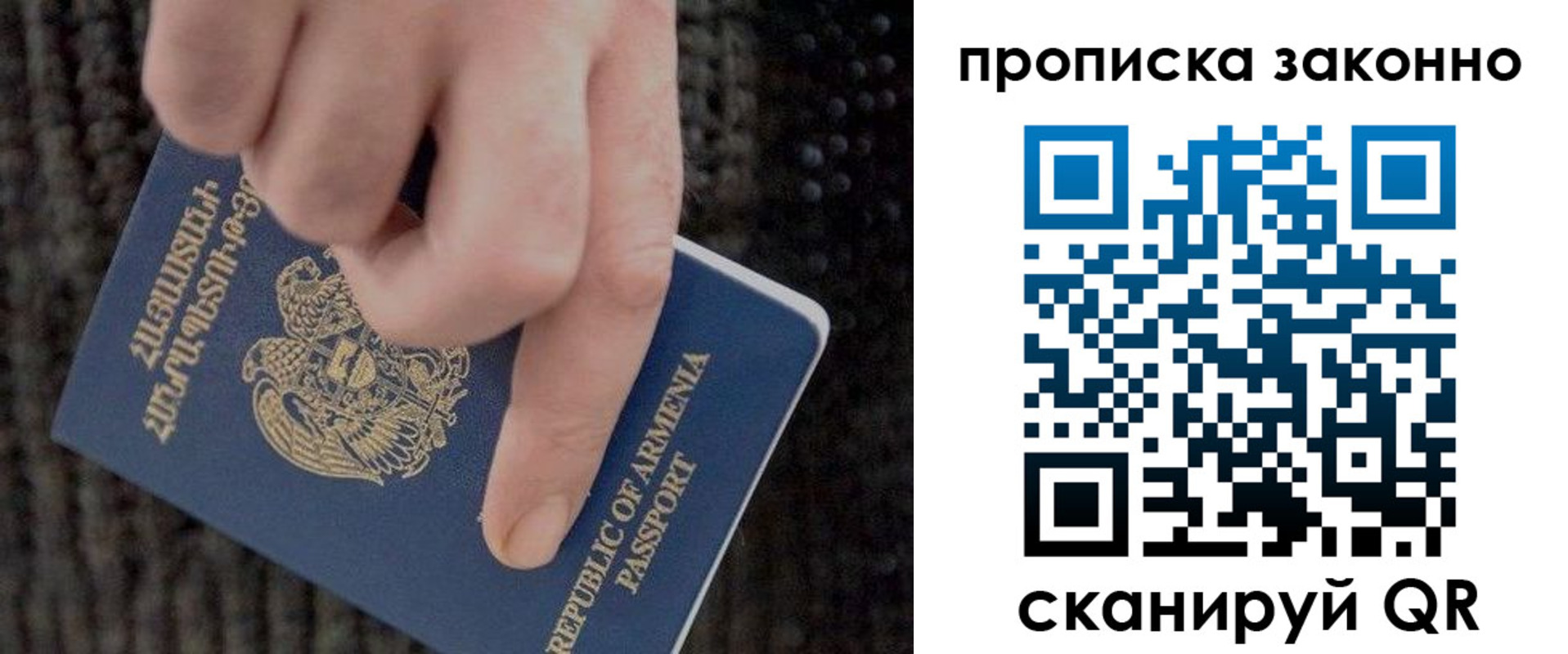 временная регистрация гарантия в Липецке