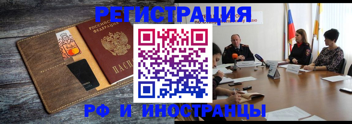 где прописаться в Липецке
