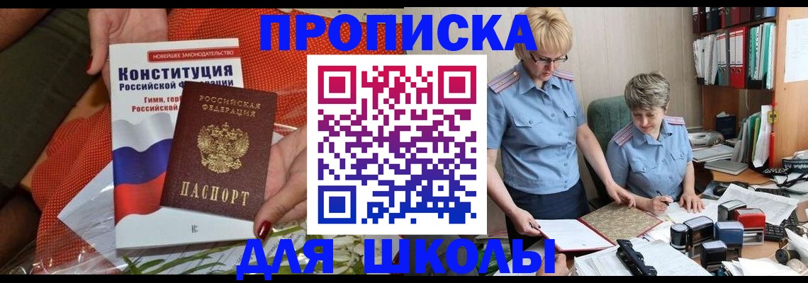 временная регистрация законно в Липецке