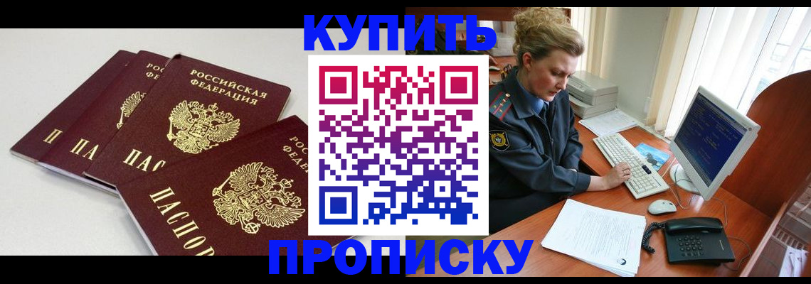 найти адрес прописки в Липецке