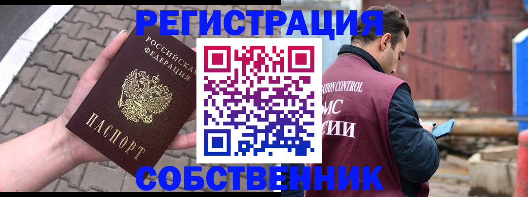 прописка для школы в Липецке