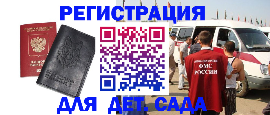 прописка для кредита в Липецке