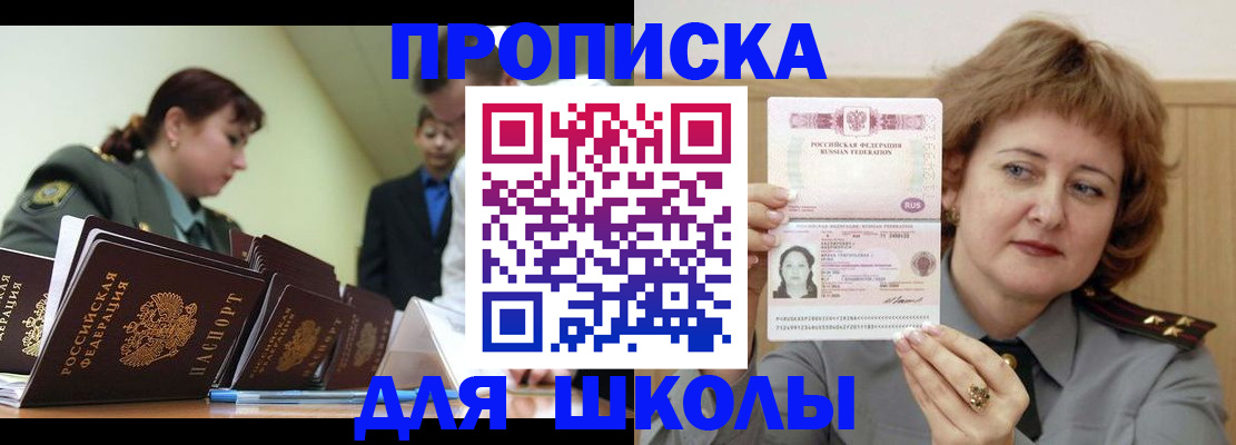 прописка для военкомата в Липецке