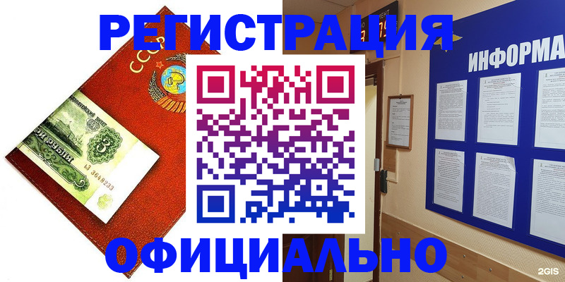 прописка 2025 в Липецке