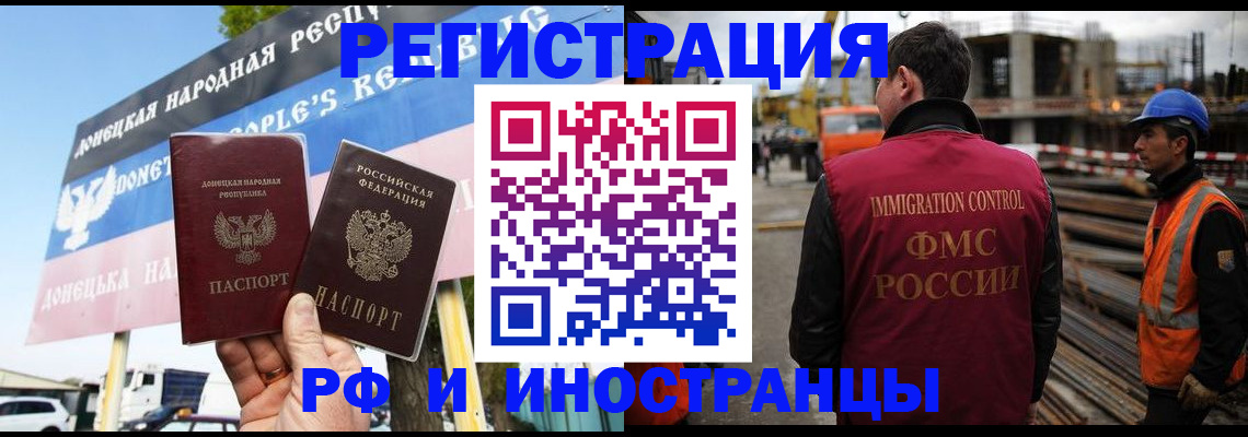 где прописаться в Липецке